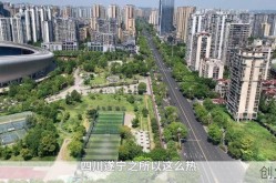 四川省遂宁市是中高风险地区吗