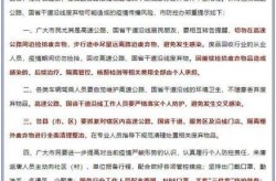 迁安疫情最新消息今天多少例了，唐山迁安疫情最新消息