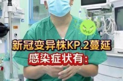 广州变异毒株更强（迄今为止传染性最强的变异毒株）