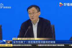 今日上海新冠疫情发布会，上海最新冠状疫情