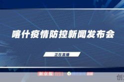 新疆疫情最新通报新增病例，乌鲁木齐新冠疫情最新消息