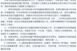 邯郸疫情最新动态，河北邯郸有疫情吗最近