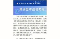 内蒙古满洲里疫情最新消息今天，满洲里今天疫情情况