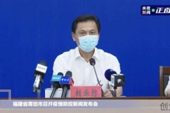 福建莆田疫情最新消息，莆田新的疫情最新消息