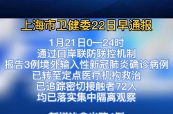 上海疫情最新公告今天，上海疫情最新情况