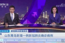 山东新增1例本土确诊病例，山东新增本土确诊1