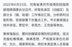 漯河疫情最新消息今天，洛阳新冠疫情最新消息今天