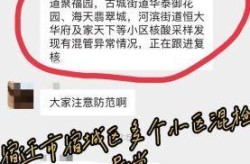 宿迁疫情4人感染最新消息，2020年流感疫情最新消息