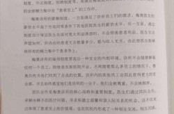 向世界最好的医院学管理，《向世界最好的医院学管理》读后感