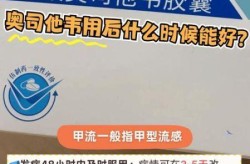 没有甲流误吃了奥司他韦，不确定是甲流可以吃奥司他韦吗