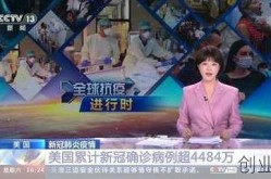 美国疫情最新情况 最新消息 新增病例，疫情新消息最新