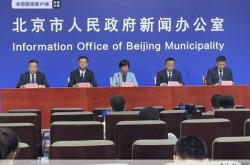 北京疫情最新消息今天新增，北京2025新冠疫情最新消息