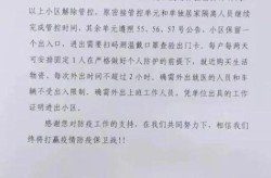 哈尔滨所有小区封闭管理情况（哈尔滨已封闭小区）