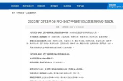 沈阳疫情最新消息数据最新（中国疫情最新数据）