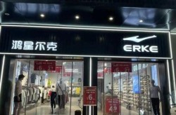 离我最近的鸿星尔克专卖店，鸿星尔克专卖店地址