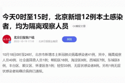 北京已报告25例感染者，北京有几例冠状病毒感染者