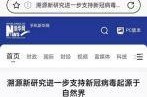 疫情是美国人制造的吗?，疫情是由美国传来的吗
