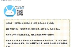 上海疫情防控最新公告，上海疫情防控