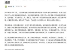 禄口机场疫情什么时候开始的，南京新冠疫情什么时候开始的
