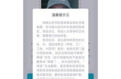 北京健康宝弹窗解决办法（北京健康宝弹窗小妙招）