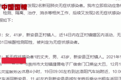 河南疫情139人死亡最新，河南发生传染病情136人死亡