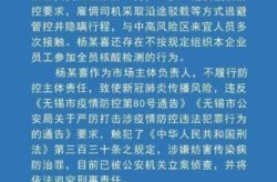 宜兴疫情最新消息通告，江苏宜兴疫情最新情况
