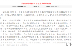 济南疫情最新数据消息今天新增，济南疫情最新消息今天