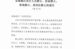河南周口疫情最新消息今天，河南周口疫情最新通知