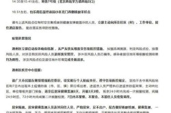 北京通州疫情最新消息今天，北京通州现在疫情什么情况