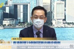 香港新冠疫情最新动态，香港疫情最新消息今天
