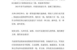 2022年疫情防控作文，疫情防控为主题的作文