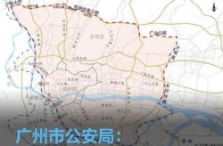 广州白云机场实行临时管控，广州白云机场限行规定