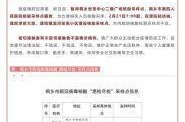 浙江嘉兴疫情最新情况今天，浙江嘉兴最新传染疫情