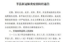聊城疫情最新消息开学，疫情最新消息
