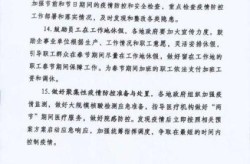 2021春节疫情通知，2021年春节新冠疫情