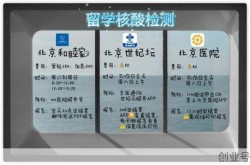 进北京需要核酸检测吗现在，进北京需要核酸检测最新消息