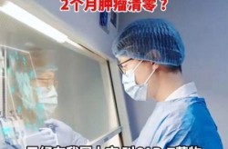 女子花21万打抗癌针，120万一针的抗癌针是真是假