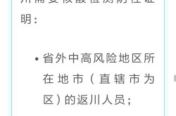 现在从哪个省回来要核酸检测，现在出省要做核酸检测吗