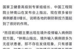 中国多地疫情突然二次爆发，中国爆发了几次疫情