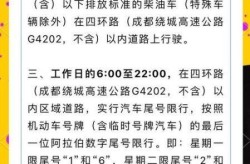 成都4月7号尾号限行吗（成都24号限行尾号是几）