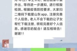 山东威海疫情最新消息今天封城了吗，山东威海最新疫情爆发