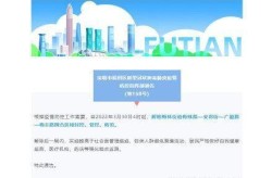 深圳疫情最新防控政策，深圳防疫最新政策公告