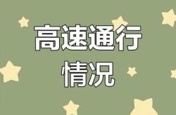黑龙江封城最新消息今天（黑龙江高速封路最新查询）