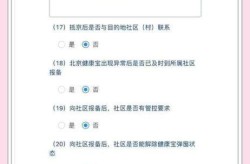 北京健康宝弹窗3怎么解决，北京健康宝弹窗小妙招