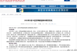 西固今天疫情最新情况通报，最新传染病疫情
