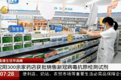 药店有卖抗原试剂盒吗，现在药店还有卖抗原试剂吗