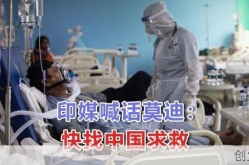 疫情第一个帮助中国的国家，疫情向中国求救的国家