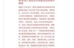 入境隔离政策最新2022年12月份，中国入境隔离政策最新2021年8月