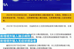 山东新增53例本土无症状者（山东已发现14例无症状感染者）