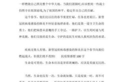 小学生疫情期间的感悟心得，小学生疫情心得体会100字